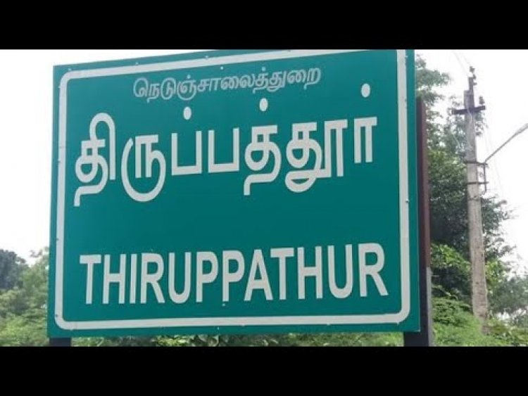 . திருப்பத்தூர்-ஜோலார்பேட்டை ஊராட்சி தேர்தல் நிலவரம்!