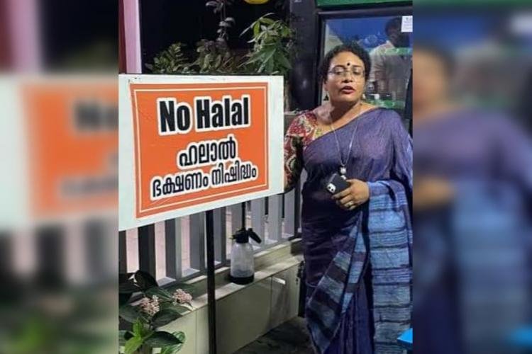 'ஹலால்' கோஷம் எழுப்பிய கேரள பெண் தொழிலதிபர் துஷாரா கைது!