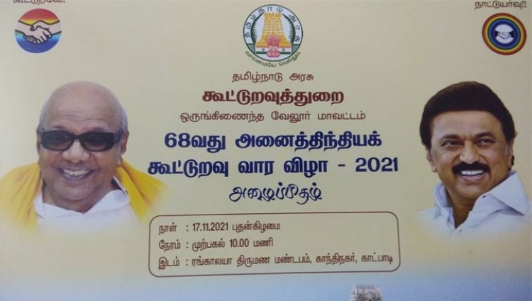 இன்விடேஷன்ல பெயரை போடலைப்பா?நிகழ்ச்சி புறக்கணிப்பு!! அ.தி.மு.க.தலைவர்களை தொங்கவிட்ட ஆட்சியாளர்கள்!