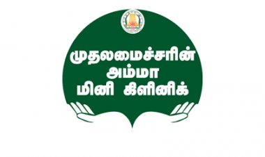 அம்மா கிளினிக்குகள் புஸ்ஸ்ஸ்.....! அமைச்சர் தகவலால் பரபரப்பு!