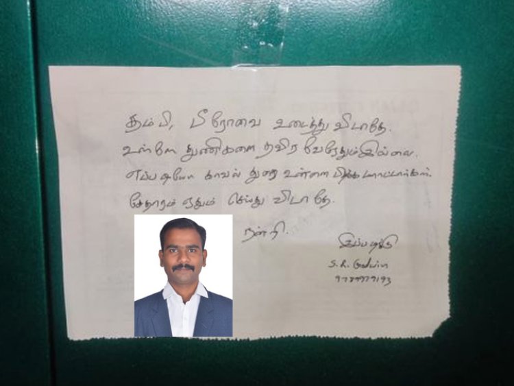 'தம்பி பீரோவை உடைத்து விடாதே! திருடனுக்கு ரிக்குவஸ்ட் கடிதம் எழுதிய வழக்கறிஞர்!