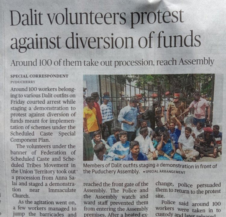 தலித்துகளுக்கான நிதியை மடைமாற்றுவதா? மக்கள் சமதர்ம பேரியக்கம் கண்டனம்!