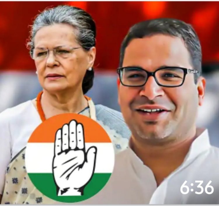 இந்தியாவின் அடுத்த பிரதமர் யார்! பிரசாந்த் கிஷோர் காங் கட்சியில் சேர்க்கப்படுவாரா?