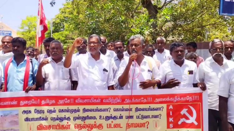 நெல்லை வாங்கி ஓராண்டாகியும் பணம் வழங்கவில்லை! ஆட்சியர் அலுவலகம் முற்றுகை