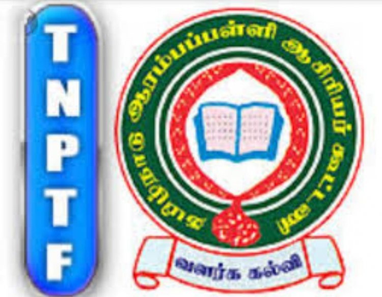 நிரந்தர ஆசிரியர்கள் நியமிப்பதை தமிழக அரசு கைவிட்டு விடுமோ! ஆரம்பப்பள்ளி ஆசிரியர் கூட்டணி டவுட்டு!