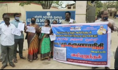 அரசாணை 149 ரத்து செய்ய கோரி ஆர்பாட்டம்!