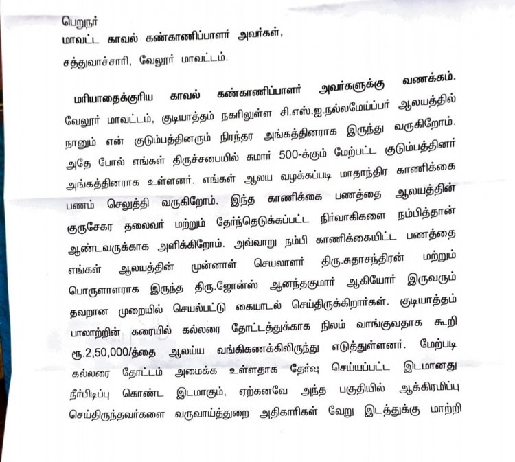 உண்டி பணத்தை லவட்டியவர்கள் மீது நடவடிக்கை எடுங்க சாமி!