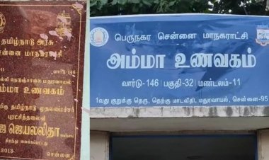 அம்மா உணவகத்தை இடித்துவிட்டு மாடர்ன் டாய்லெட்டா? பொதுமக்கள் குமுறல்!