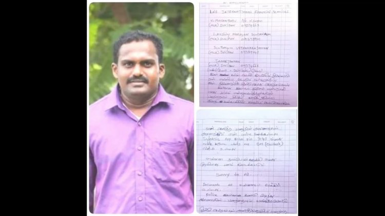 ஐ.எப்.எஸ்.நிறுவனத்தால் ஒரு உயிர் பலி! பண விவரங்களை அறிந்த மூன்று பெண்கள் யார்?