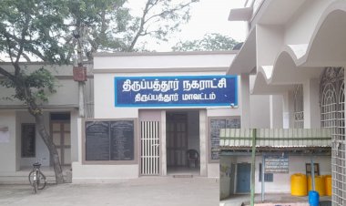 துப்புறவு பணியாளர்கள் சம்பளத்தில் கோடிகளை சுருட்டிய நகராட்சி!