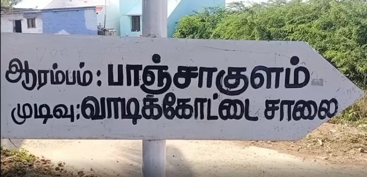 பட்டியலின சிறுவர்களுக்கு தீண்டாமை ஏற்படுத்திய ஐவரை ஊரைவிட்டு விலக்கிய நீதிமன்றம்!