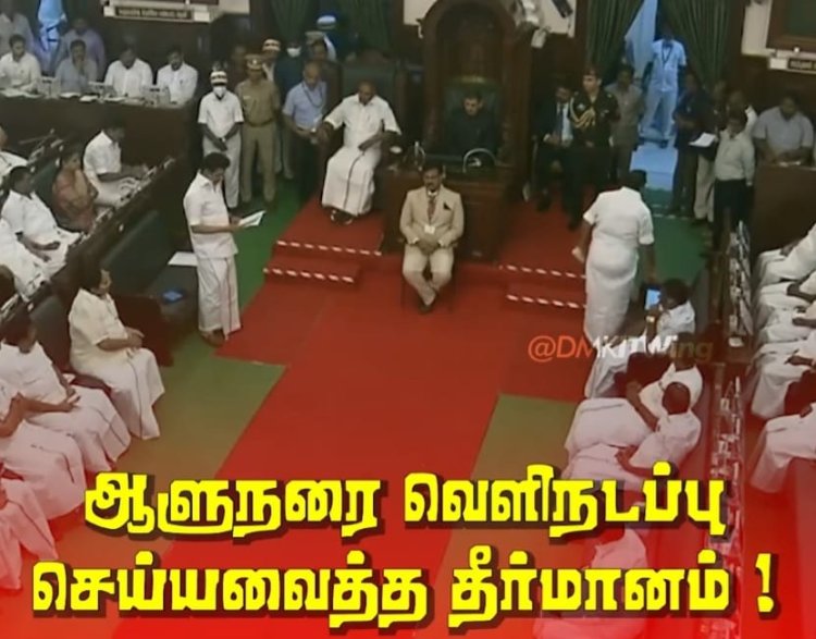 தமிழக சட்டபேரவையில் ஷாக்! ஆளுநரை வெளிநடப்பு செய்ய வைத்த தீர்மானம்!