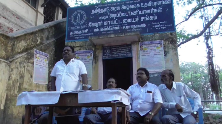 ஏப்ரல் 10-ல் மாநில அளவிலான பேரணி சென்னையில் நடைபெறும்! அரசு அலுவலக உதவியாளர் சங்கம் அறிவிப்பு!