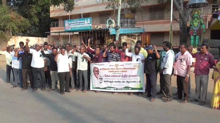 நியாயவிலைக்கடை பணியாளர்கள் சங்க மாநில தலைவர் தாக்கு:-கண்டித்து ஆர்பாட்டம்!