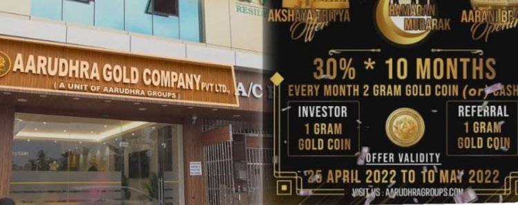 'தங்கள் பணத்தை பெற்றுத் தர அண்ணாமலை நடவடிக்கை எடுக்கவேண்டும்' ஆருத்ராவில் பணம் இழந்தவர்கள் கடிதம்!