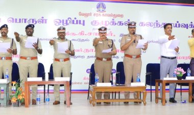 போதைப்பொருள் ஒழிப்பு குழுக்கள் கலந்தாய்வு கூட்டம்:- வேலூர் சரகம் சார்பில் நடைபெற்ற விழாவில் ஐ.பி.எஸ். அதிகாரிகள் பங்கேற்பு!