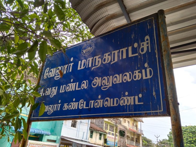 வில்லங்கத்துடன் விளையாடும் மாநகராட்சி அதிகாரிகள்!