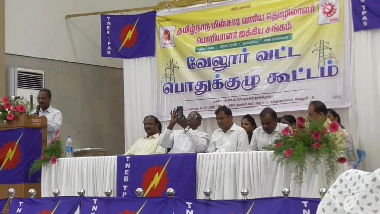 அரசு தளவாடப் பொருட்களை தருவதில்லை:- மின் நுகர்வோரை வாங்கி தர கெஞ்சுகிறோம்! பொதுச்செயலாளர் பேட்டி