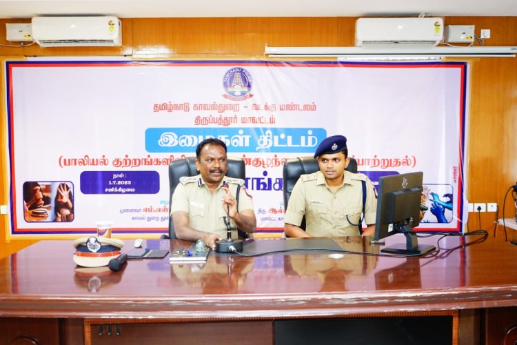 வழக்கு பதிந்து புலன் விசாரணை செய்வது எப்படி! டி.ஐ.ஜி. எம்.எஸ்.முத்துசாமி பேச்சு!