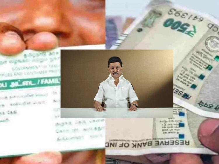 செப்டம்பர் 15 ஆம் தேதியிலிருந்து மகளிர்க்கு ரூ-1000/-! கலைஞர் மகளிர் உரிமைத் தொகை திட்டம் என அறிவிப்பு!