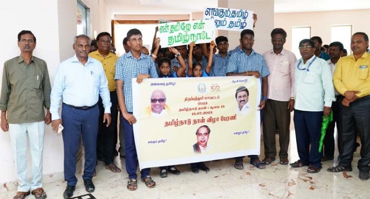 நறுவீ மருத்துவமனை அருகிலிருந்து தமிழ்நாடு துவக்க நாள் ஊர்வலம்! திருப்பத்தூரில் நடைபெற்றது