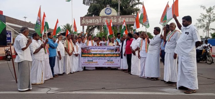 பாஜக அரசை கண்டித்து காங்கிரஸ் கட்சி சார்பில் கண்டன ஆர்ப்பாட்டம்!