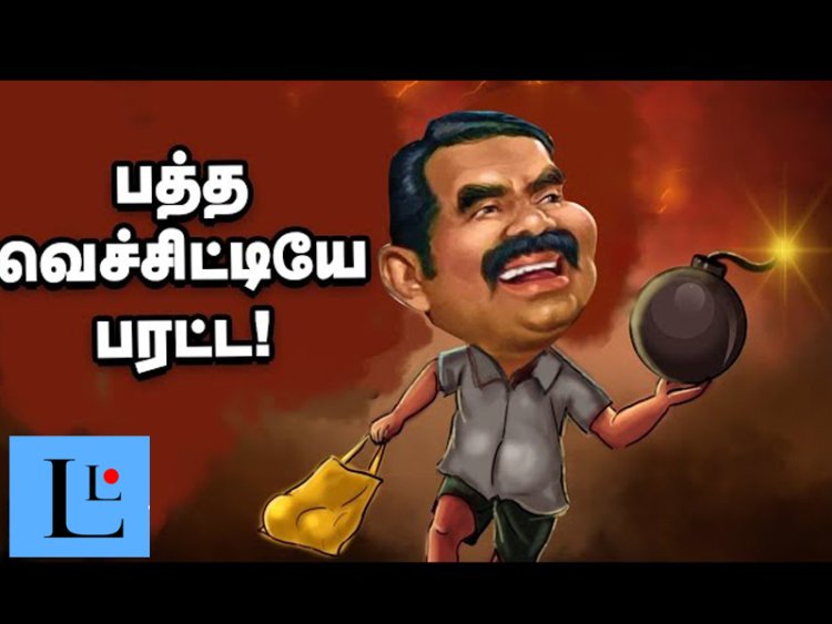 செருப்பை கழற்றி அடிப்பேன் எனக் கூறிய சீமானும் ஆர்.எஸ்.எஸ்.ம் ஒன்று தான்! திமுக வின் ராஜீவ்காந்தி ட்விட்!