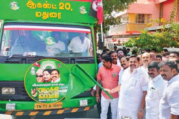 அதிமுக பிரச்சார வாகனப் பேரணி!