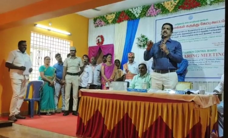 மல்டி கலர் கிரானைட் குவாரி அமைக்க மக்கள் எதிர்ப்பு! கலெக்டர் தலைமையில் கருத்து கேட்பு கூட்டம்!