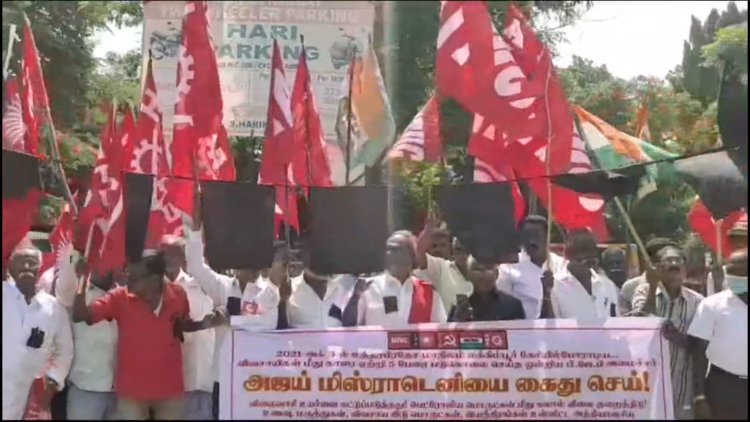 கருப்பு பேட்ச் அணிந்து கண்டன ஆர்ப்பாட்டம்!