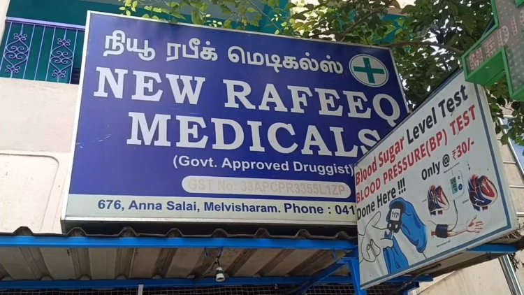 மெடிக்கல் ஷாப் உரிமையாளர் கைது! பரிந்துரை இல்லாமல் மருந்து வழங்கியதற்காக சிறை!