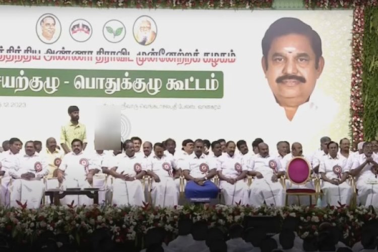 திமுகவை வசைபாட உபயோகப்பட்ட அதிமுக பொதுக்குழு! பார்வையாளர்கள் ஏமாற்றம்!