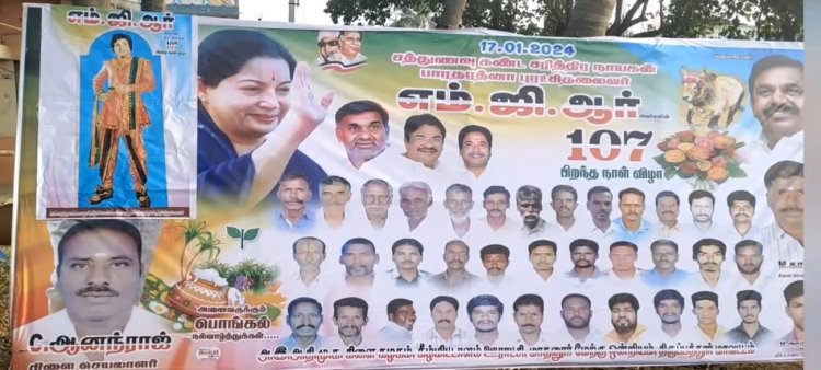 எம்.ஜி.ஆர். போட்டோவுக்கு பதில் அரவிந்த் சாமி போட்டோ ஓட்டிய அதிமுகவினர்!