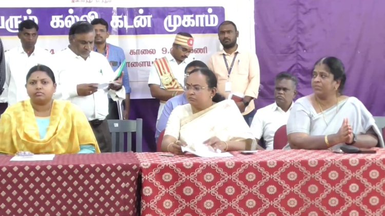ரூ.4.50 கோடியில் கல்வி கடன் வழங்கும் விழா மாவட்ட ஆட்சியர் வழங்கினார்!