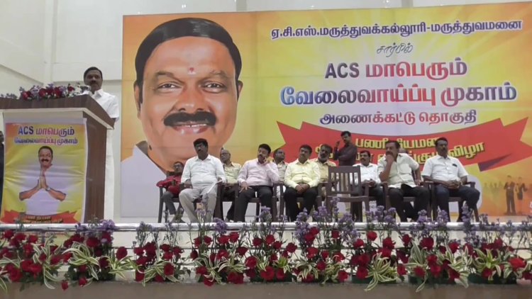 10 ஆயிரத்திற்கும் மேற்பட்ட இளைஞர்களுக்கு பணி பெற்று கொடுத்ததாக ஏ.சி.சண்முகம் பேச்சு!