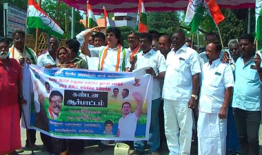 ஸ்டேட் வங்கியை கண்டித்து காங்கிரஸ் ஆர்பாட்டம்!