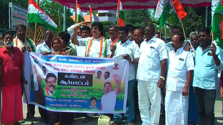 ஸ்டேட் வங்கியை கண்டித்து காங்கிரஸ் ஆர்பாட்டம்!
