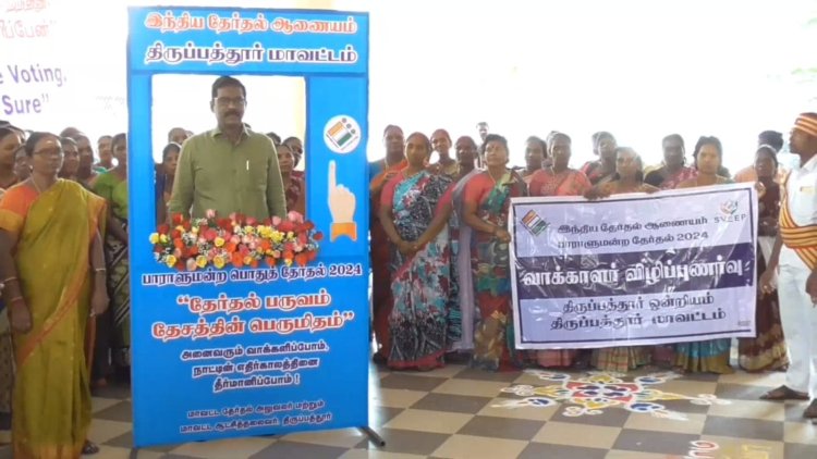 செல்ஃபி பாயிண்டில் திருப்பத்தூர் ஆட்சியர் போஸ்!