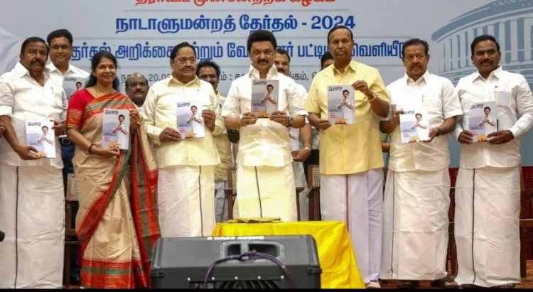 கேஸ் சிலிண்டர் ரூ.500 பெட்ரோல் ரூ.75 டீசல் ரூ.65 சிஏஏ ரத்து:- திமுக வெளியிட்ட தேர்தல் அறிக்கை!