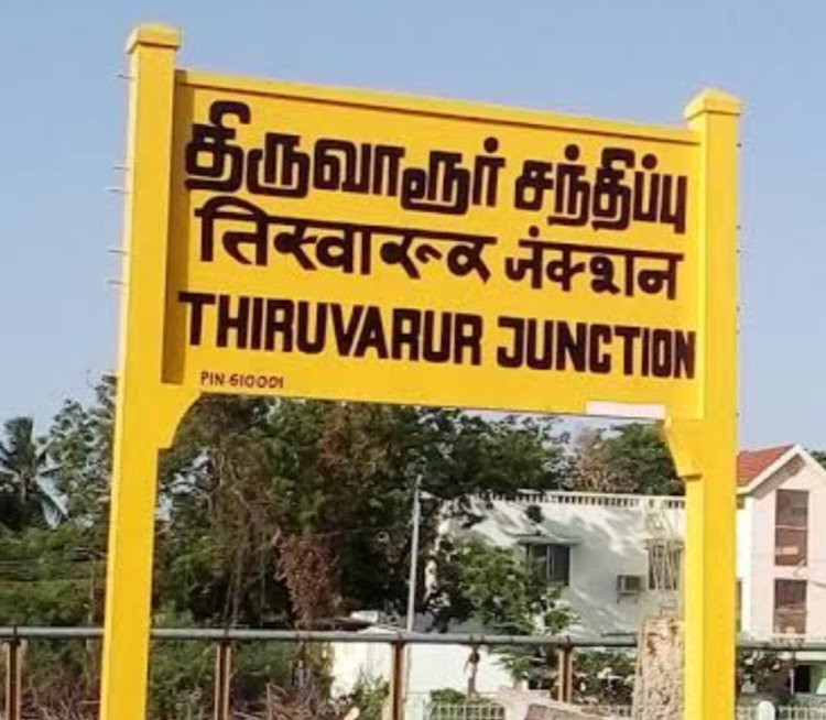 100 கிலோமீட்டர் தூரத்திற்கு கேட்ட பயங்கர வெடி சத்தம்! திருவாரூர் மக்கள் பீதி!!