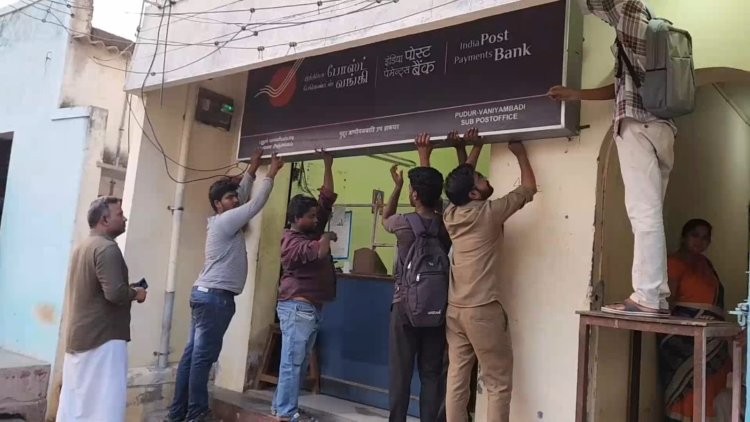 தபால் நிலையத்தை மாற்றும் முயற்சி பொதுமக்களின் போராட்டத்தால் கைவிடப்பட்டது!