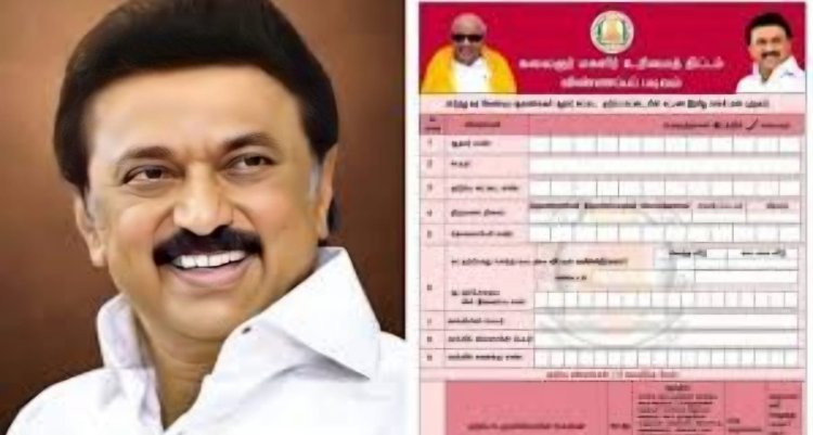 கூடுதலாக 2 லட்சத்து 30 ஆயிரம் பேருக்கு மகளிர் உரிமைத் தொகையா?
