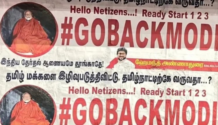 கோ… பேக்” மோடி தமிழகத்தில் பரபரப்பு!