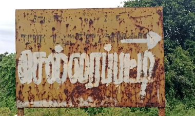 ஊரின் போர்டு ரொம்ப பழசு...ஆனால் 7.12.கோடியில் புது சாலை! விளங்கிடும்!