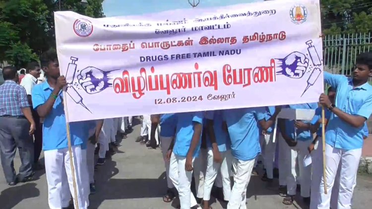 போதை பொருளை தடுக்க மாணவர்கள் ஊர்வலம்!