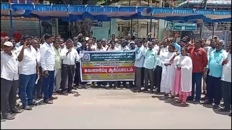 ஊராட்சி செயலாளர்களை ஓய்வூதிய திட்டத்தில் இணைக்கக் கோரி ஆர்பாட்டம்!