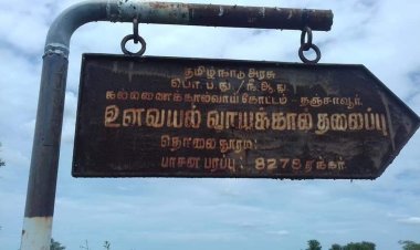 தூர்வாரியும் கடைக்கோடிக்கு வந்து சேராத காவிரி நீர்! அதிகாரிகளே ப்ளீஸ்...!