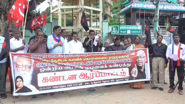 புதிய கல்வி கொள்கை திட்டத்துக்கு அரசு எதிர்ப்பு! ஒரு பேராசிரியர் ஆதரவு!