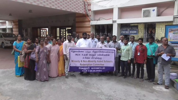 அரசு உதவி பெறும் பள்ளிகளுக்கு நிரந்தர அங்கிகாரம் வழங்க வேண்டும்!