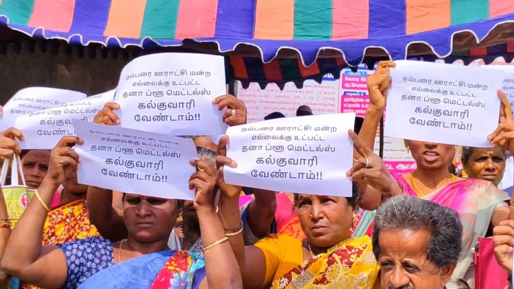 கல்குவாரி அமைப்பதற்கு எதிர்ப்பு!